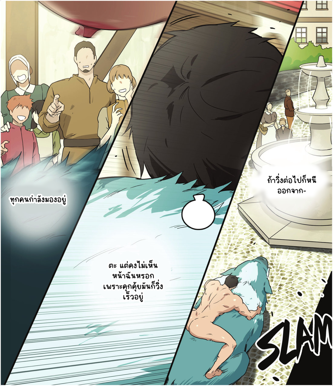 เกมเสมือนจริง 2-29